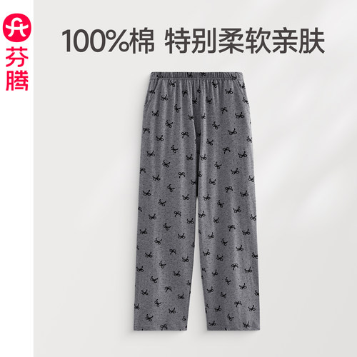 芬腾女士睡裤薄款夏季纯棉家居裤