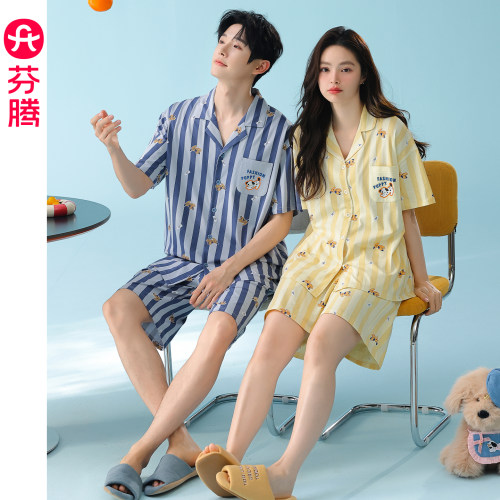 芬腾情侣睡衣夏季纯棉家居服套装