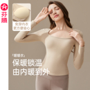 芬騰保暖內(nèi)衣帶胸墊免穿文胸秋冬季 打底內(nèi)搭上衣 超級88預(yù)售