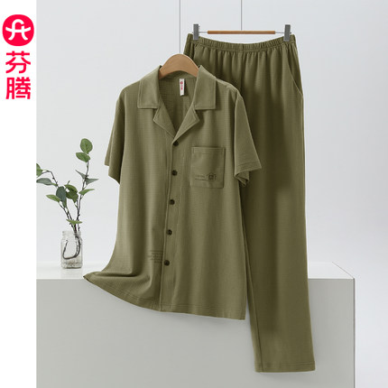 芬腾睡衣男夏季薄款短袖开衫套装青年男款宽松休闲大码透气家居服