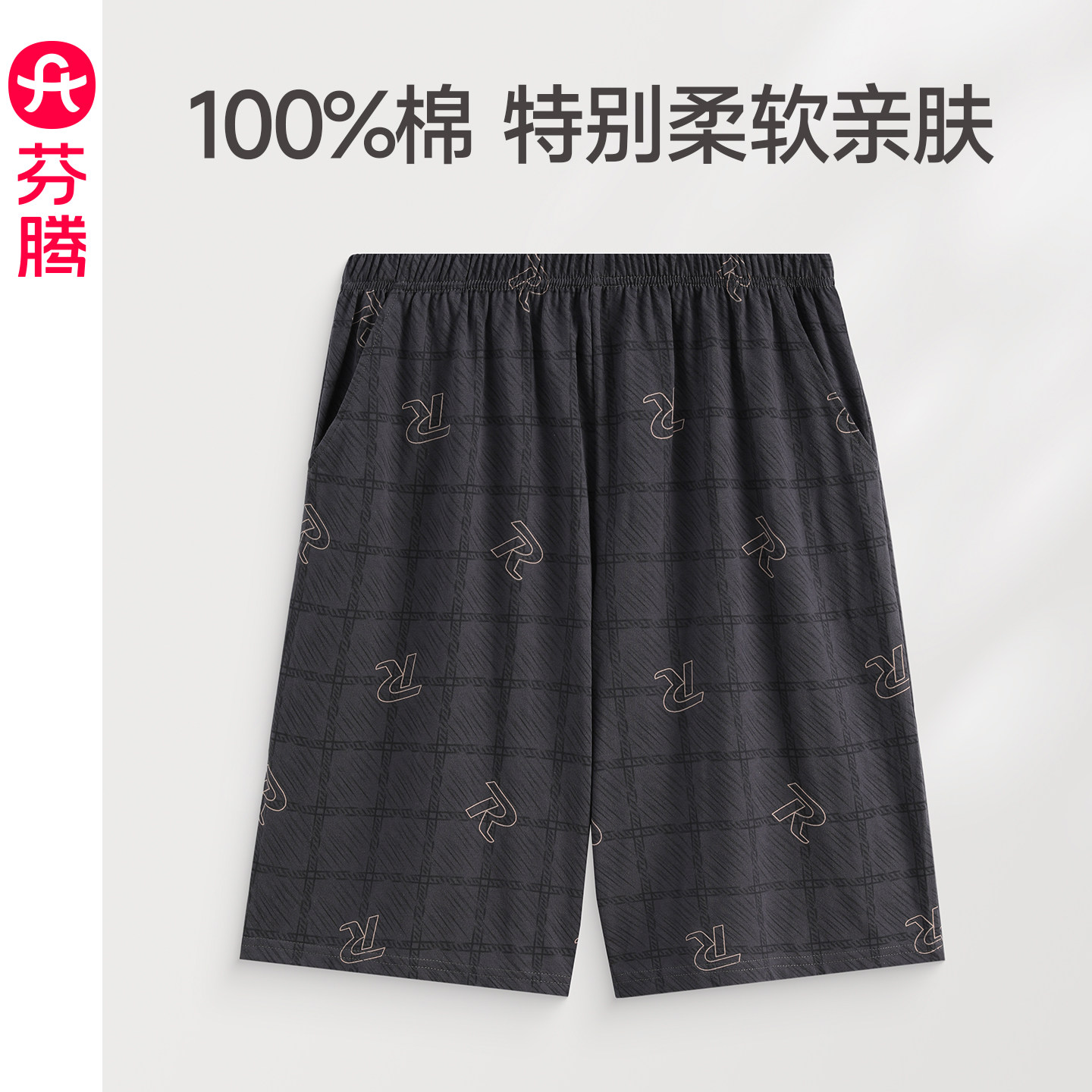 芬腾男士睡裤夏季薄款纯棉短裤男运动休闲加大码家居裤可外穿单裤
