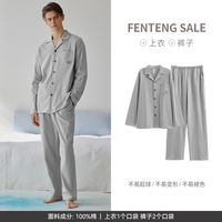 Fenteng men's pajamas Spring and Autumn thin pure cotton long-sleeved set, large-sized casual loose men's all-cotton home wear thumbnail 3