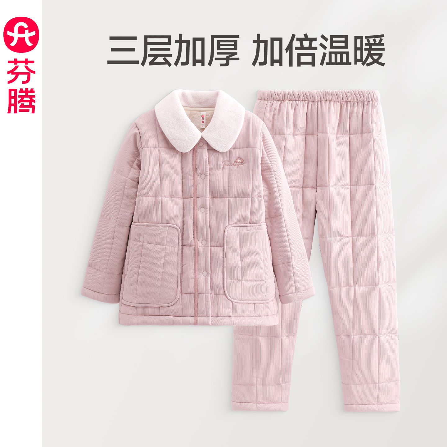 芬腾秋冬季三层加厚夹棉女士睡衣