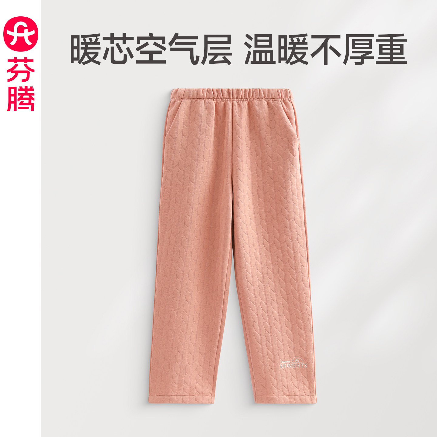芬腾女款睡裤春秋季空气棉夹层女士纯棉长裤休闲可外穿冬天家居裤