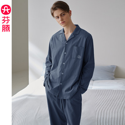 芬腾男士睡衣春秋季薄款长袖套装