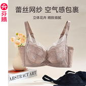芬腾内衣女士大胸显小薄款 蕾丝记忆软钢圈聚拢上托防下垂文胸胸罩
