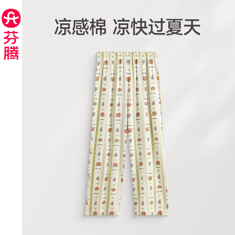 芬腾女士睡裤春秋季新款纯棉长裤可爱布朗熊凉感加大码家居裤秋天