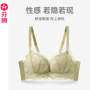 芬腾内衣女上托防下垂聚拢文胸性感蕾丝透气舒适无钢圈收副乳胸罩