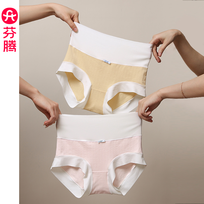 女士中高腰纯棉内裤芬腾