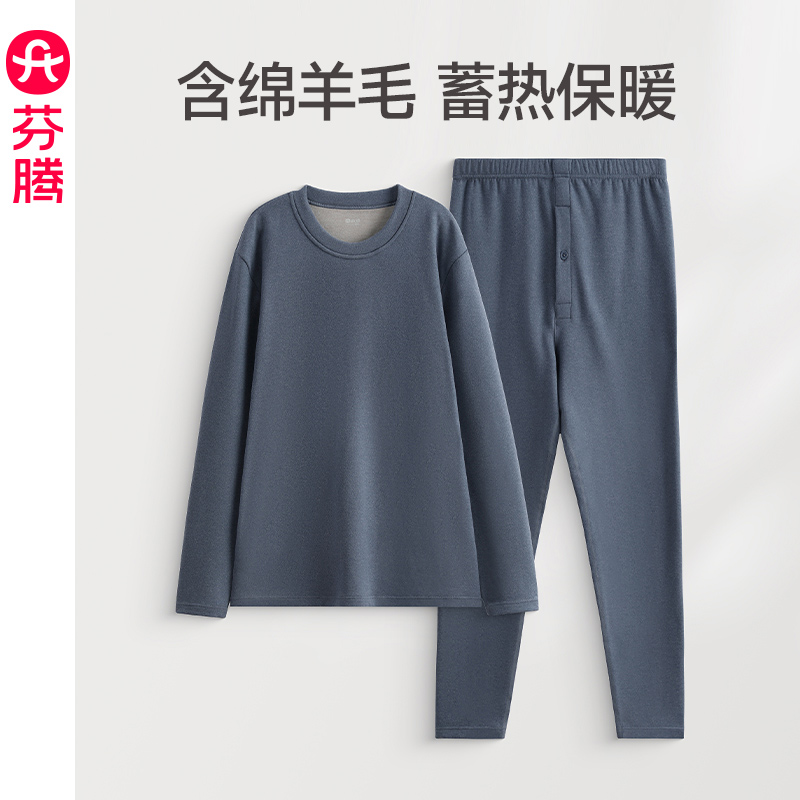 芬腾保暖内衣男士秋冬季加厚套装