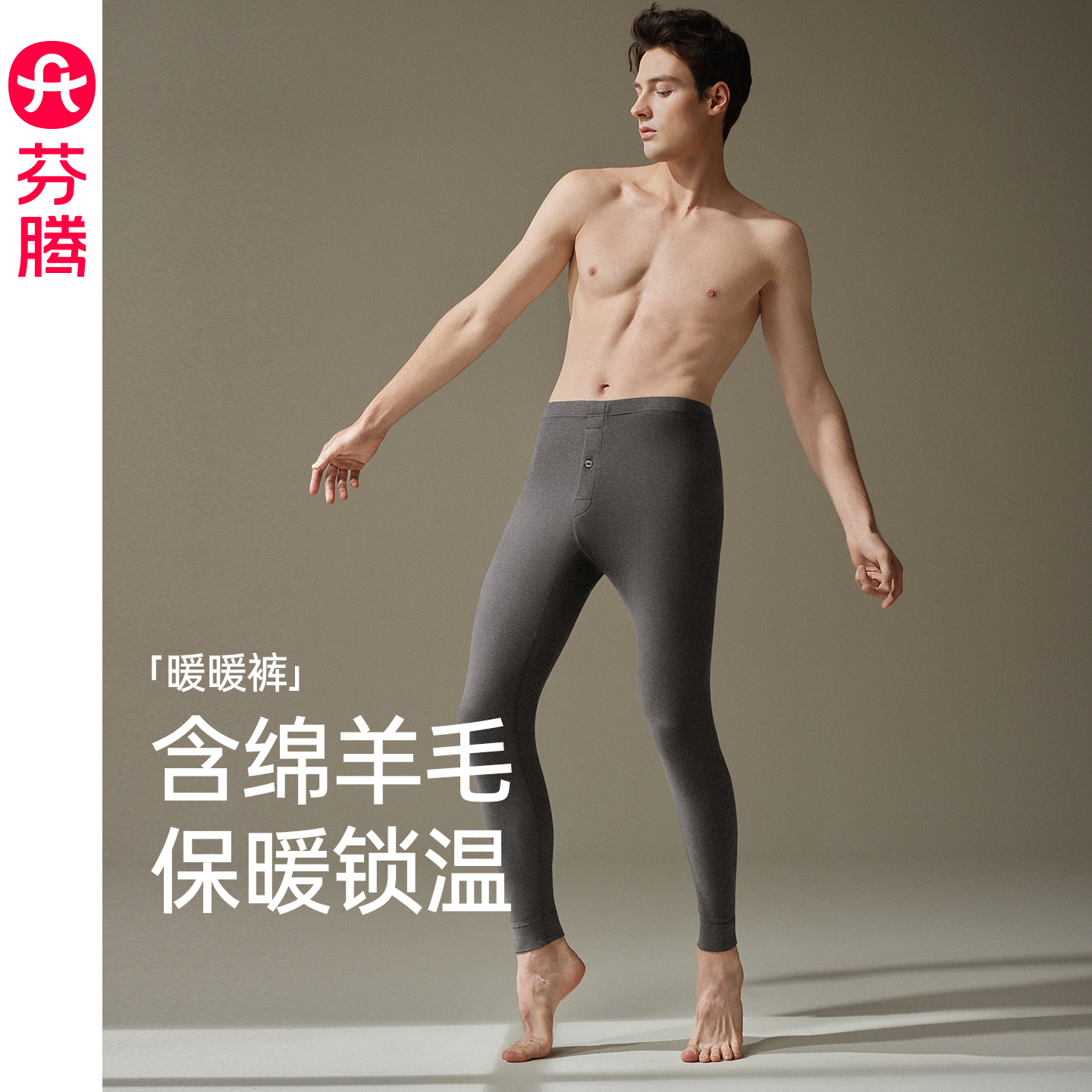 芬腾秋裤男款秋冬季修身保暖裤