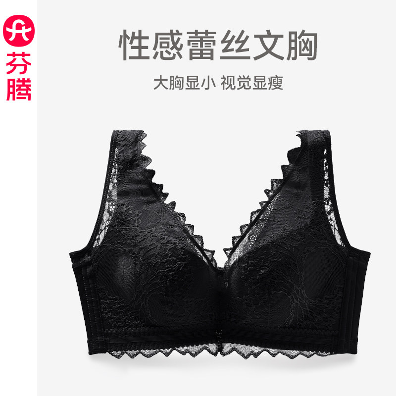 芬腾内衣女大胸显小性感蕾丝文胸新款舒适软钢圈收副乳全罩杯胸罩
