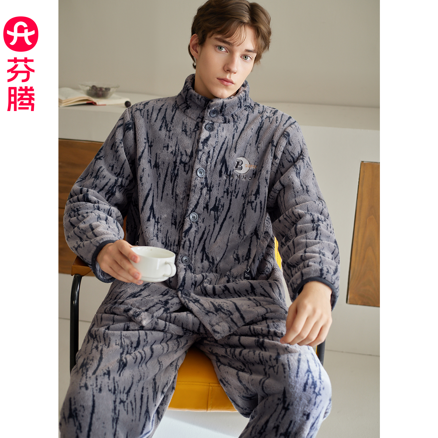 芬腾男士睡衣珊瑚绒防静电家居服