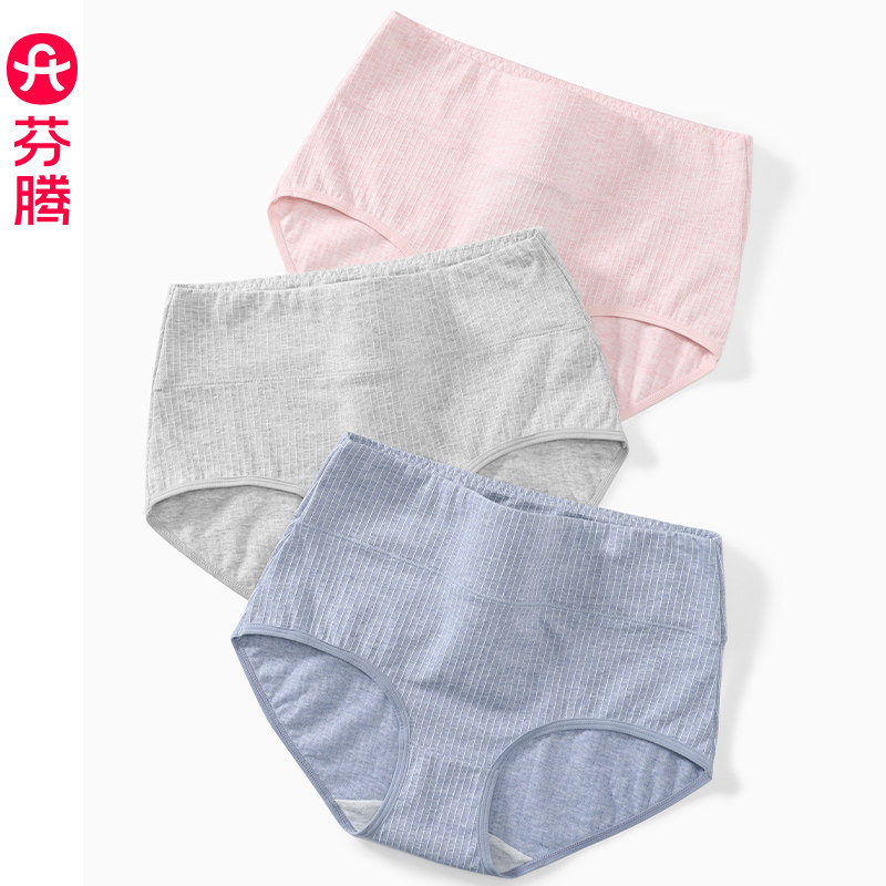 芬腾高腰内裤女收腹提臀纯棉抗菌图片