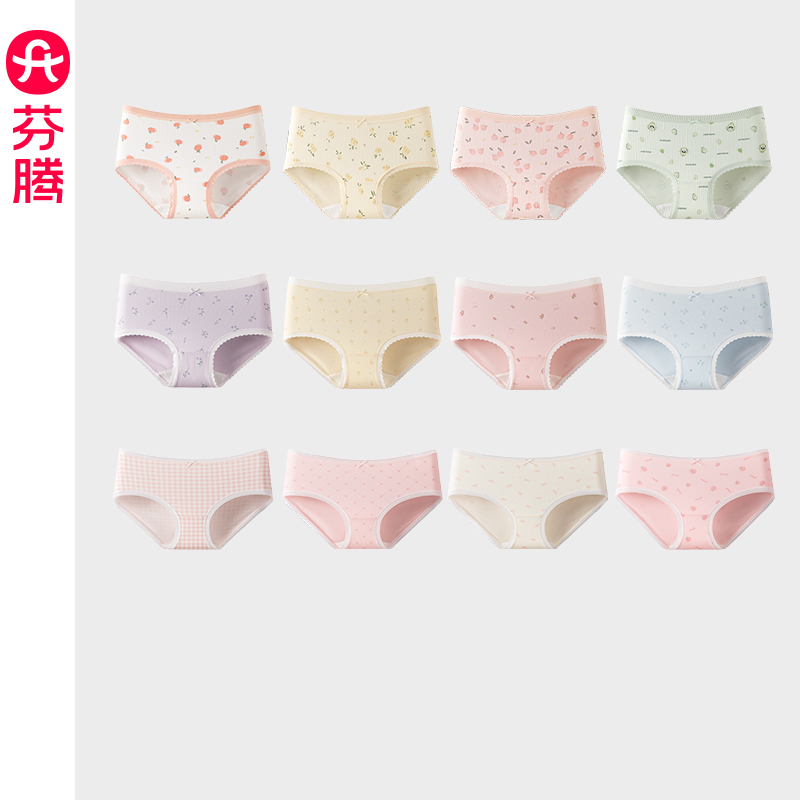 芬腾女纯棉内裤抗菌裆中腰三角裤