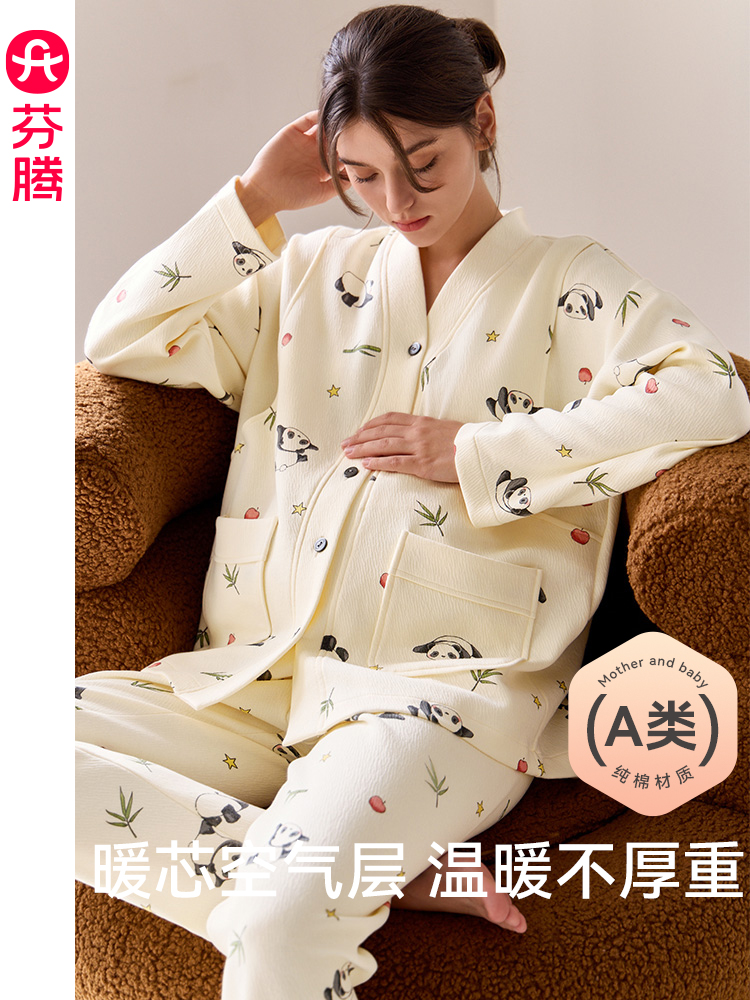 芬顿坐月子服加厚秋冬气棉夹心纯棉孕妇睡衣抗菌产后母乳喂养家服