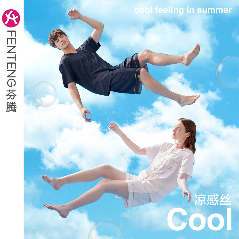 芬腾情侣睡衣冰丝睡衣女夏季薄款凉感抗菌青年宽松大码男士家居服