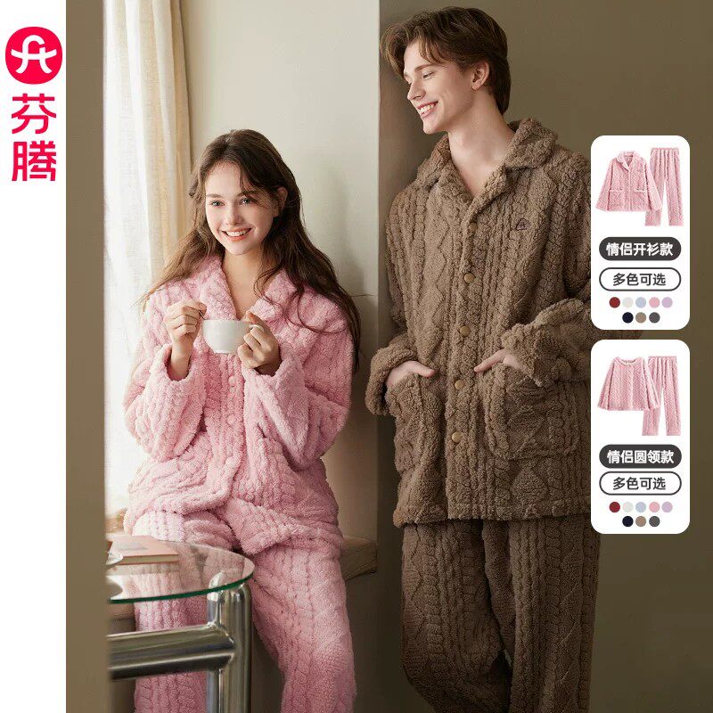 【蜂狂双11】芬腾珊瑚绒情侣睡衣秋冬季加绒加厚保暖家居服套装
