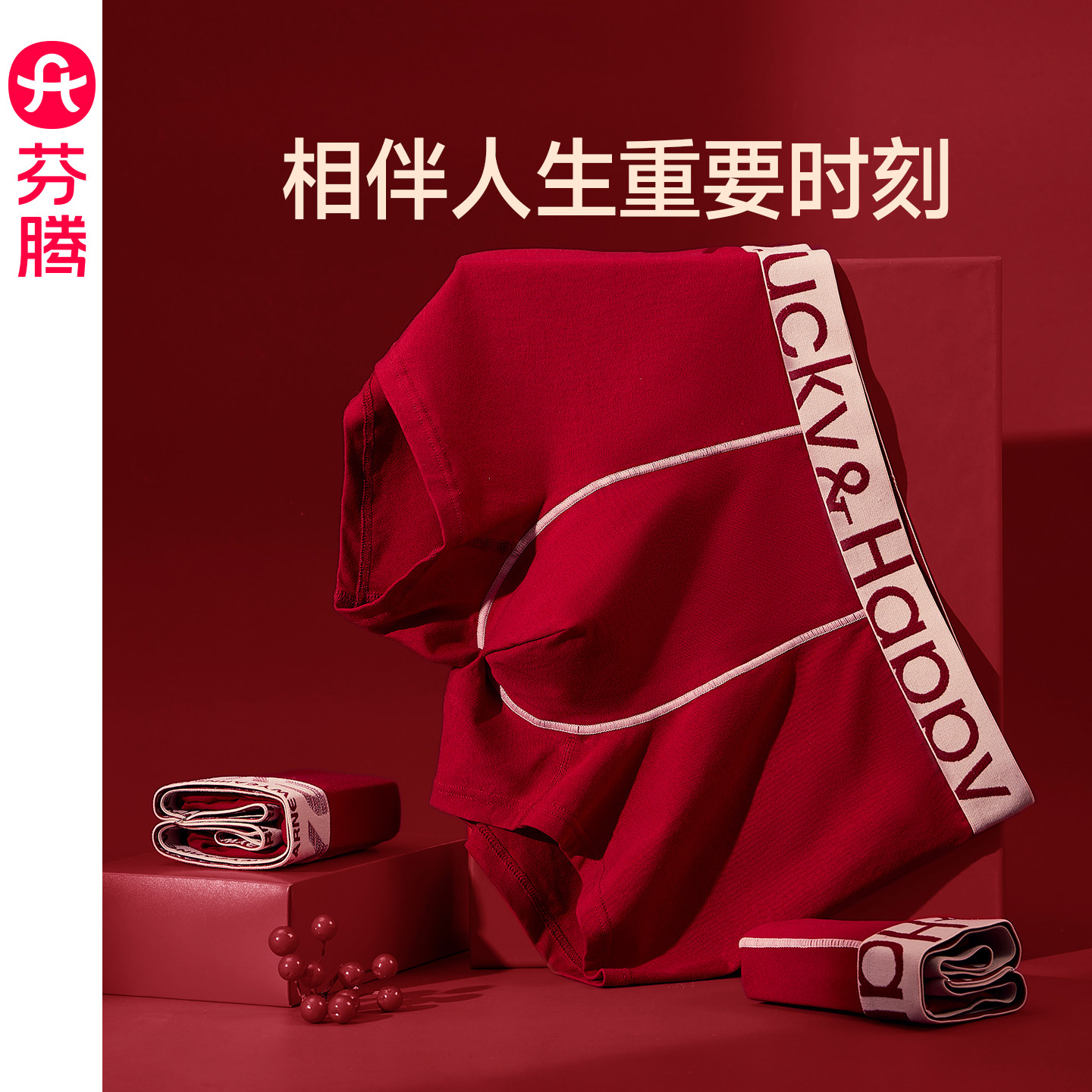 芬腾内裤男士纯棉抗菌裆大红色结婚本命年平角裤新款加大码四角裤,女士内衣/男士内衣/家居服,男平角内裤,淘宝优惠券,粉丝福利购,淘宝优惠卷