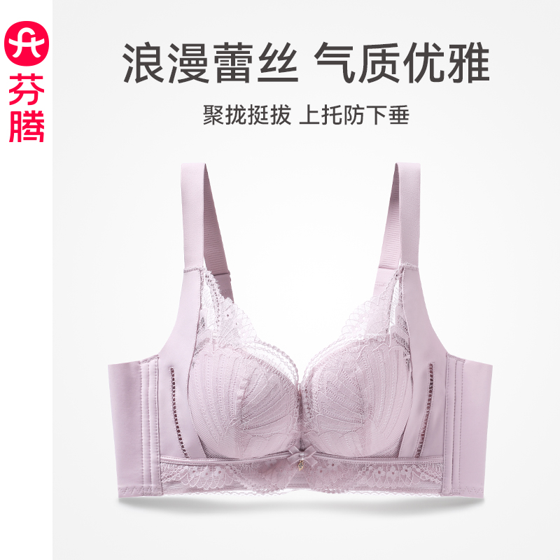 芬腾女士内衣小胸聚拢上托性感蕾丝文胸透气舒适无钢圈收副乳胸罩
