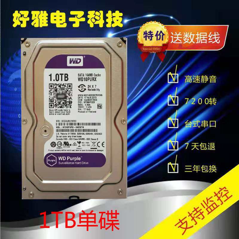 原装单碟1TB台式机械硬盘监控机械硬盘