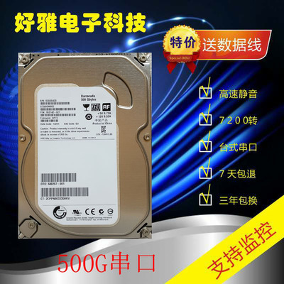 全新单碟500g台式机sata串口硬盘