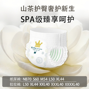 baby艾芙洛山茶花拉拉裤超薄纸尿裤亲肤透气新生儿学步裤成长裤