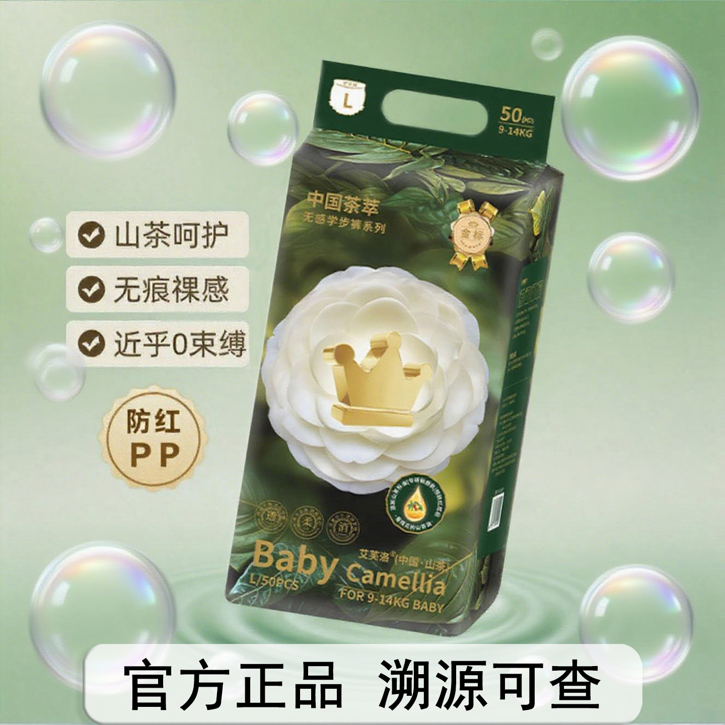 高端艾芙洛baby山茶花超薄纸尿裤亲肤透气无感拉拉裤学步裤成长裤