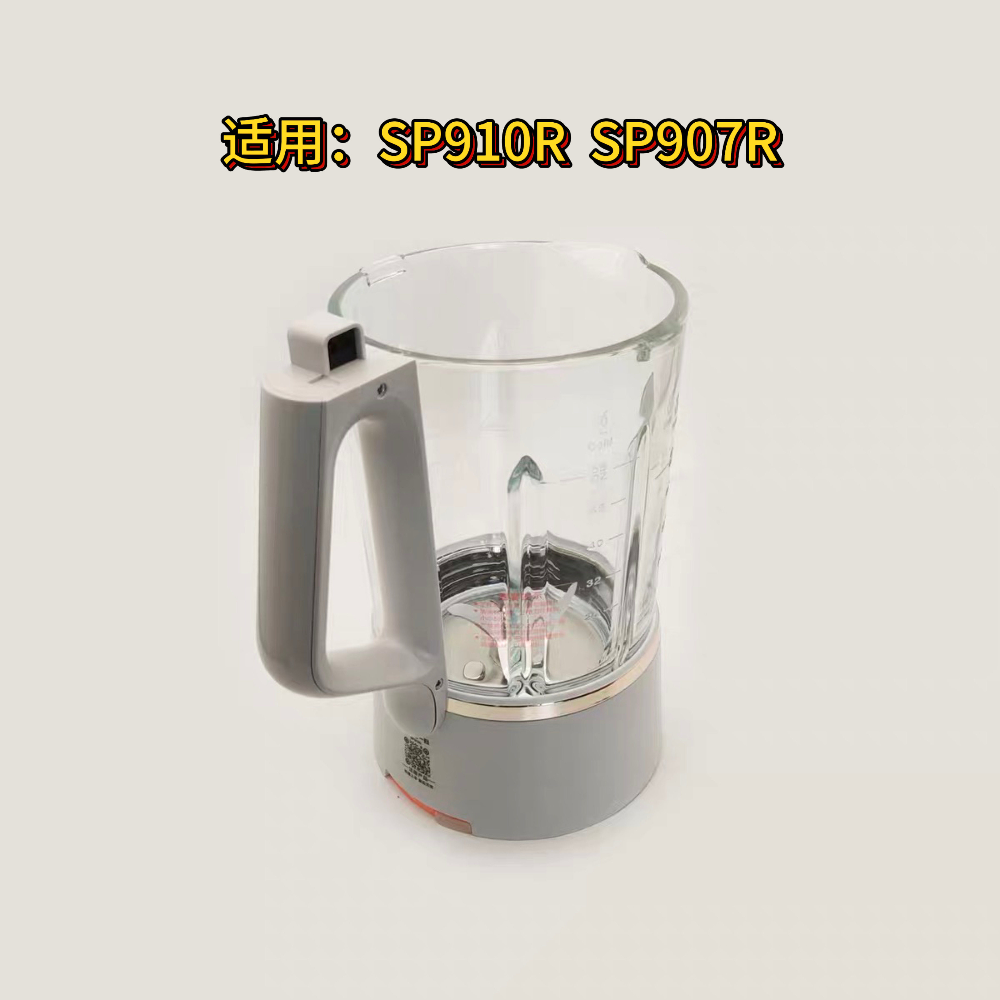 苏泊尔破壁机原厂配件SP910R/sp907r可拆洗玻璃杯体加热刀盘组件