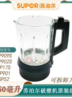 苏泊尔可拆卸刀盘原装配件