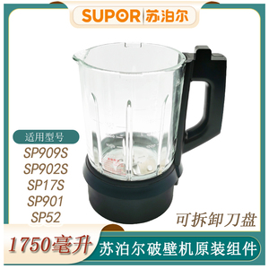 苏泊尔可拆卸SP909S SP902S SP17S SP52 SP901原装加热玻璃杯配件