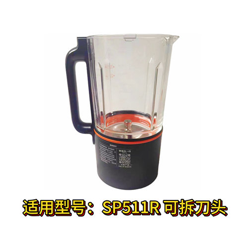 苏泊尔破壁机原装配件SP511R玻璃杯可拆卸刀头组件原厂豆浆加热杯