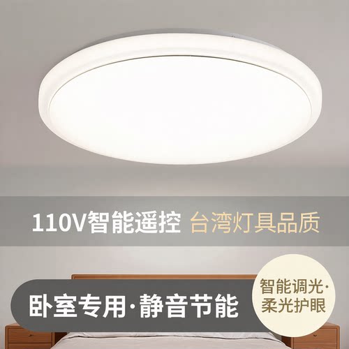 智能冠准LED简约3-15平吸顶灯