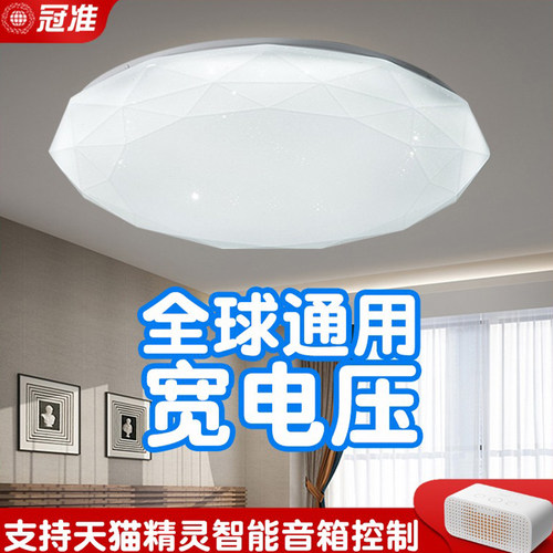 天猫精灵led智能遥控星钻卧室灯