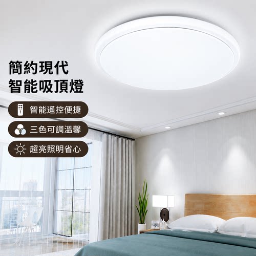 冠准led简约现代110v吸顶灯台湾