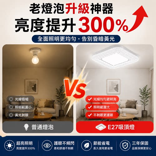 110VLED吸顶灯三色遥控