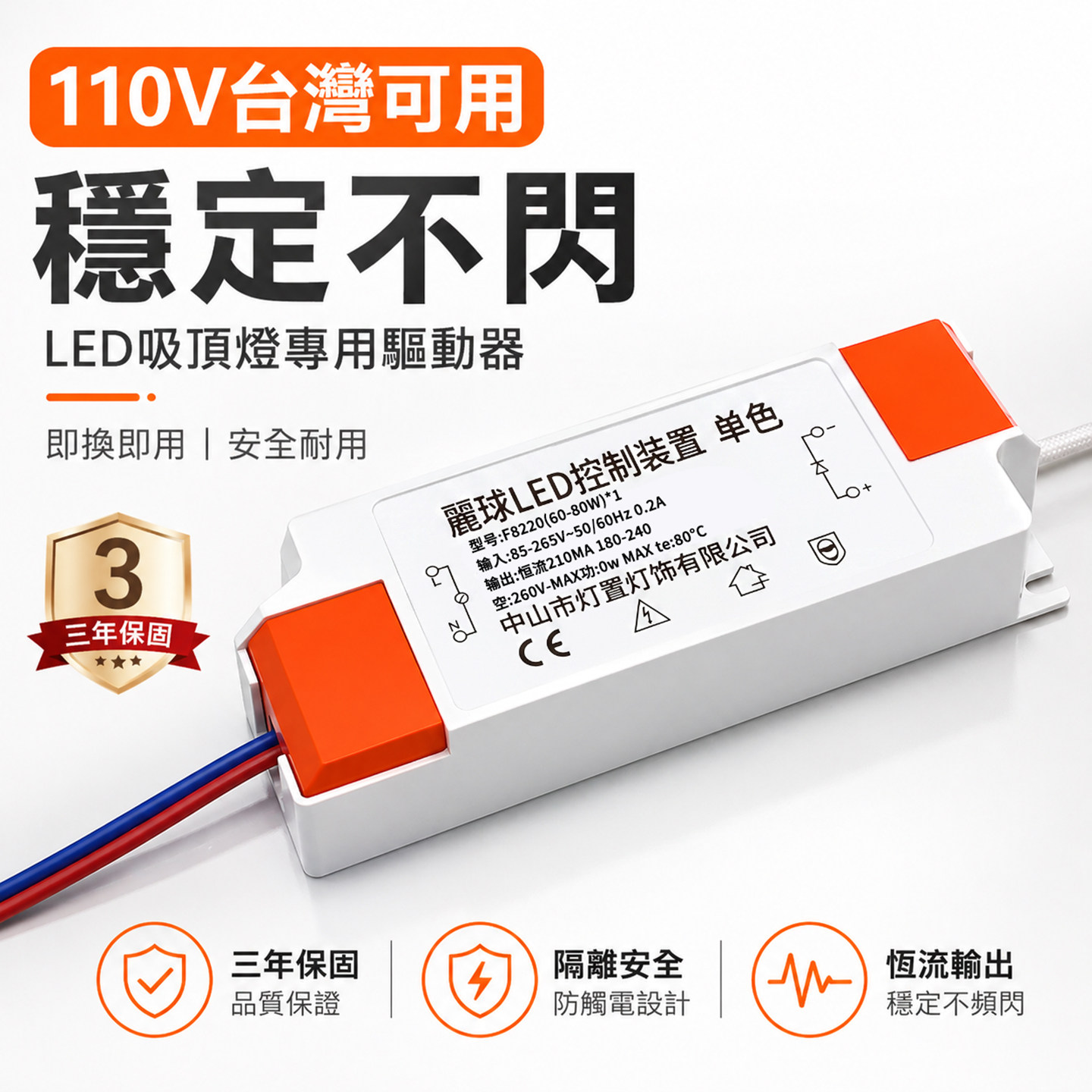 110V灯具驱动器LEDdriver控制器图片