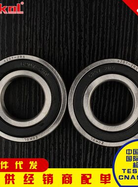 浙江精品轴承 16009 16010 16011 16012 16013 16014 16015 ZZ RS