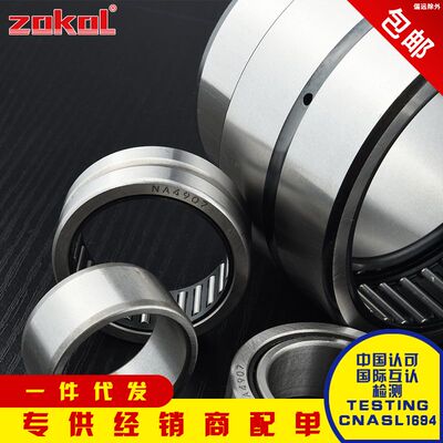 浙江滚针轴承NA6909/6910/6911/6912/6913/6914/6915/6916/6917 R