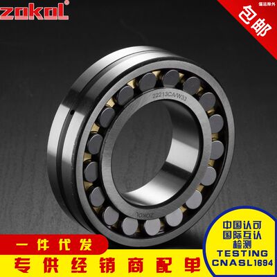 ZOKOL轴承 21311 21312 21313 21314 21315 21316 21317 21318 CA