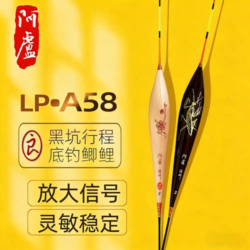 阿卢浮漂正品a58芦苇高灵敏醒目