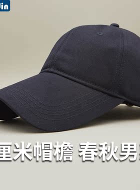 春秋加长帽檐圆顶棒球帽光板中年通用户外鸭舌帽男士帽子遮阳帽