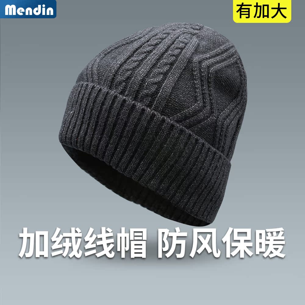 冬季男士加绒加厚针织线帽保暖防风大头围护耳男帽送爸爸毛线帽男