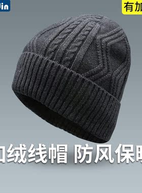 冬季男士加绒加厚针织线帽保暖防风大头围护耳男帽送爸爸毛线帽男