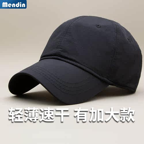 男士夏季加大速干棒球帽