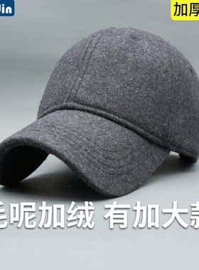 冬季中年毛呢棒球帽圆顶休闲加绒加大男帽保暖帽子鸭舌帽防风新款