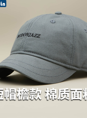 春秋休闲男士短檐棒球帽棉质户外短沿潮帽软顶鸭舌帽防晒弯檐百搭