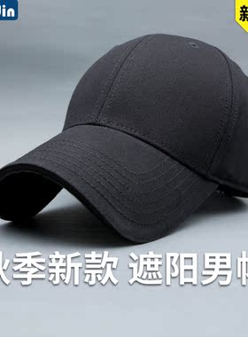 硬顶新款男士休闲圆顶鸭舌帽男帽子宽檐卷边遮阳帽棉质休闲中年