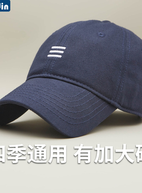 潮牌秋冬男士速干加大棒球帽三杠男帽遮阳防晒遮阳快干鸭舌帽中年