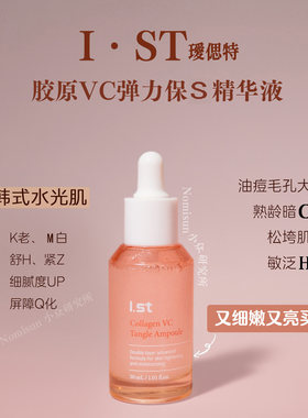 清爽vc水油精华专门对付毛孔粗大